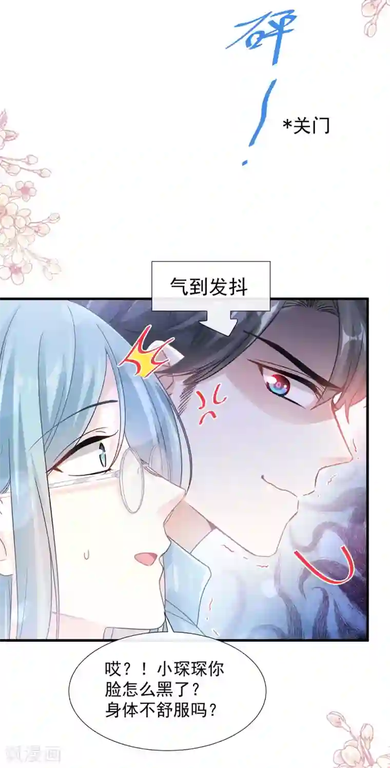 霸道总裁轻轻爱第102话 三人同居
