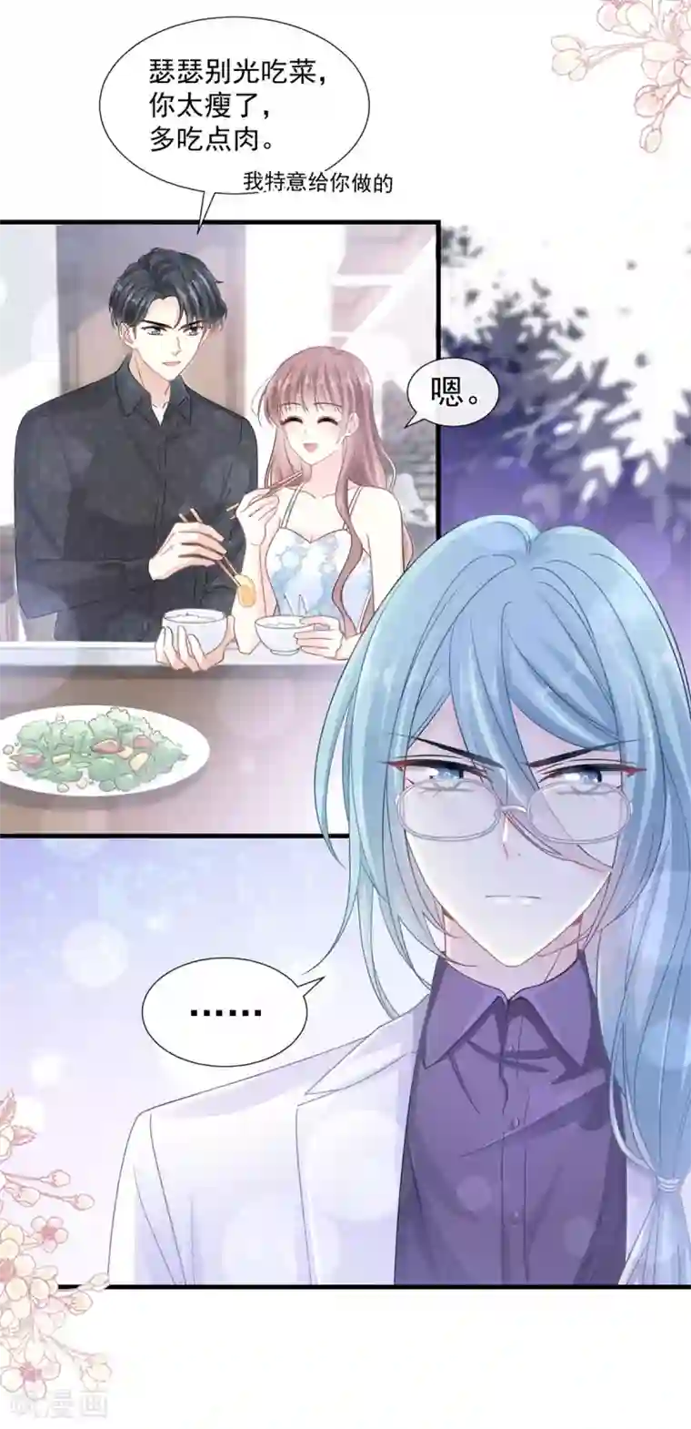 霸道总裁轻轻爱第102话 三人同居