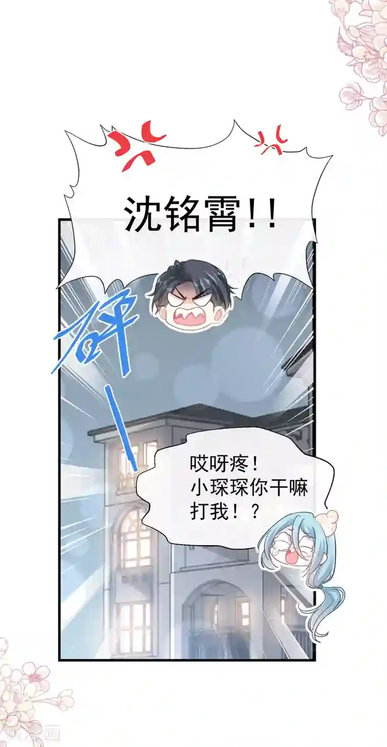 霸道总裁轻轻爱第102话 三人同居