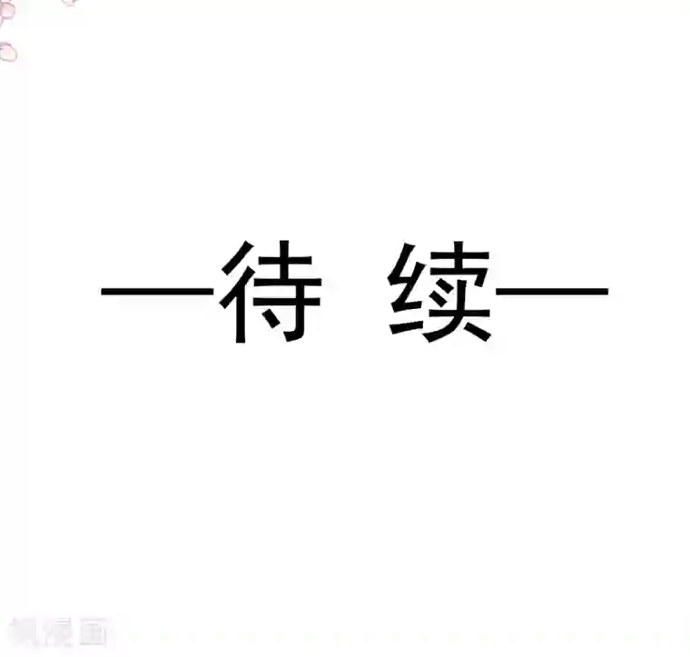 霸道总裁轻轻爱第102话 三人同居