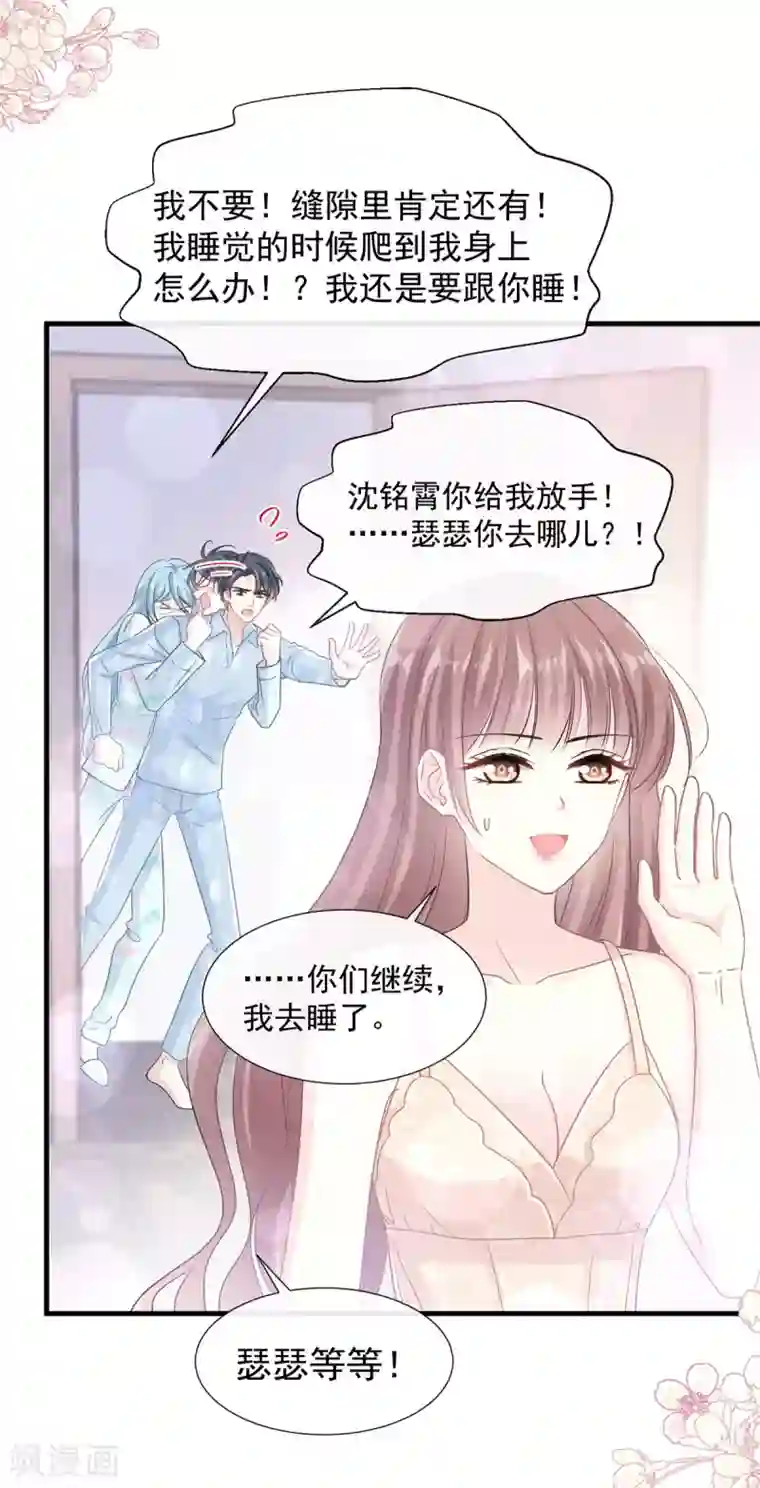 霸道总裁轻轻爱第103话 你是我最重要的人