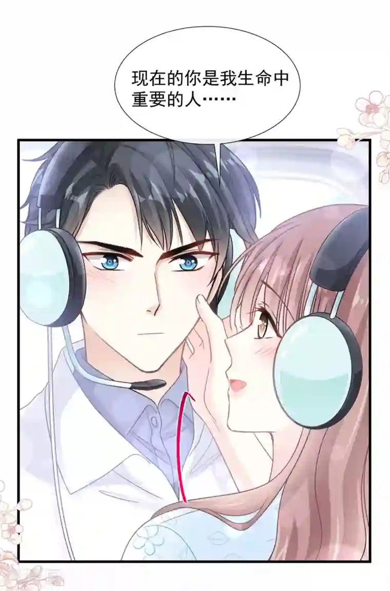 霸道总裁轻轻爱第103话 你是我最重要的人