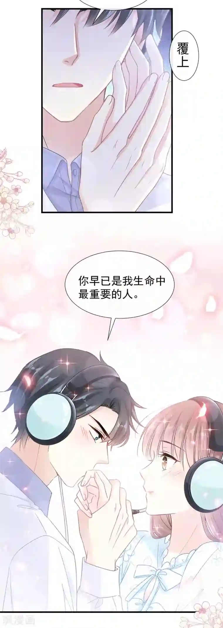 霸道总裁轻轻爱第103话 你是我最重要的人