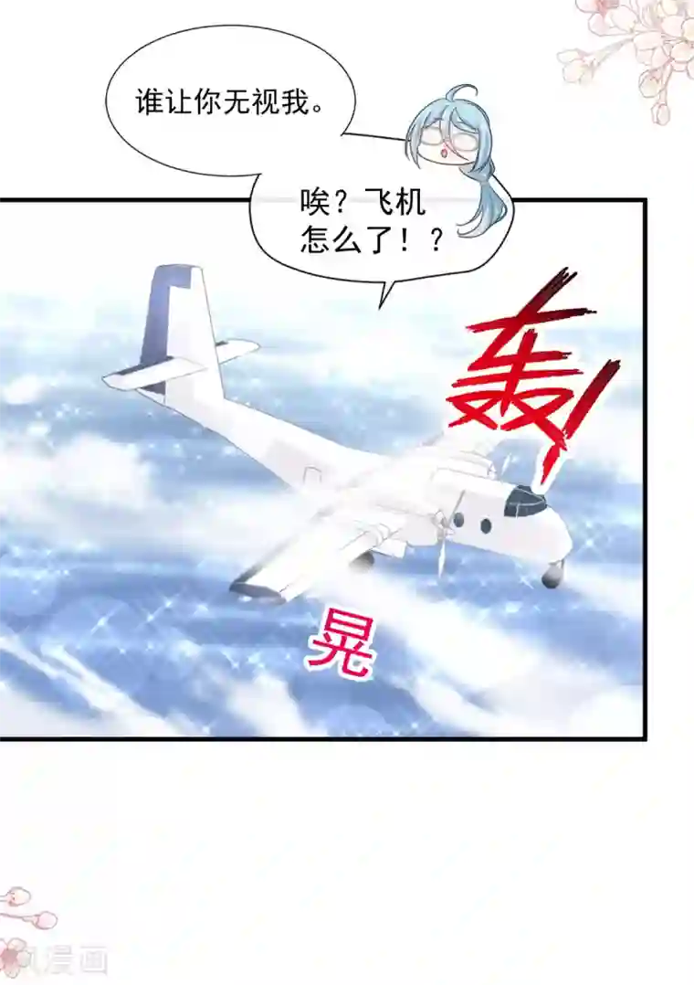 霸道总裁轻轻爱第103话 你是我最重要的人