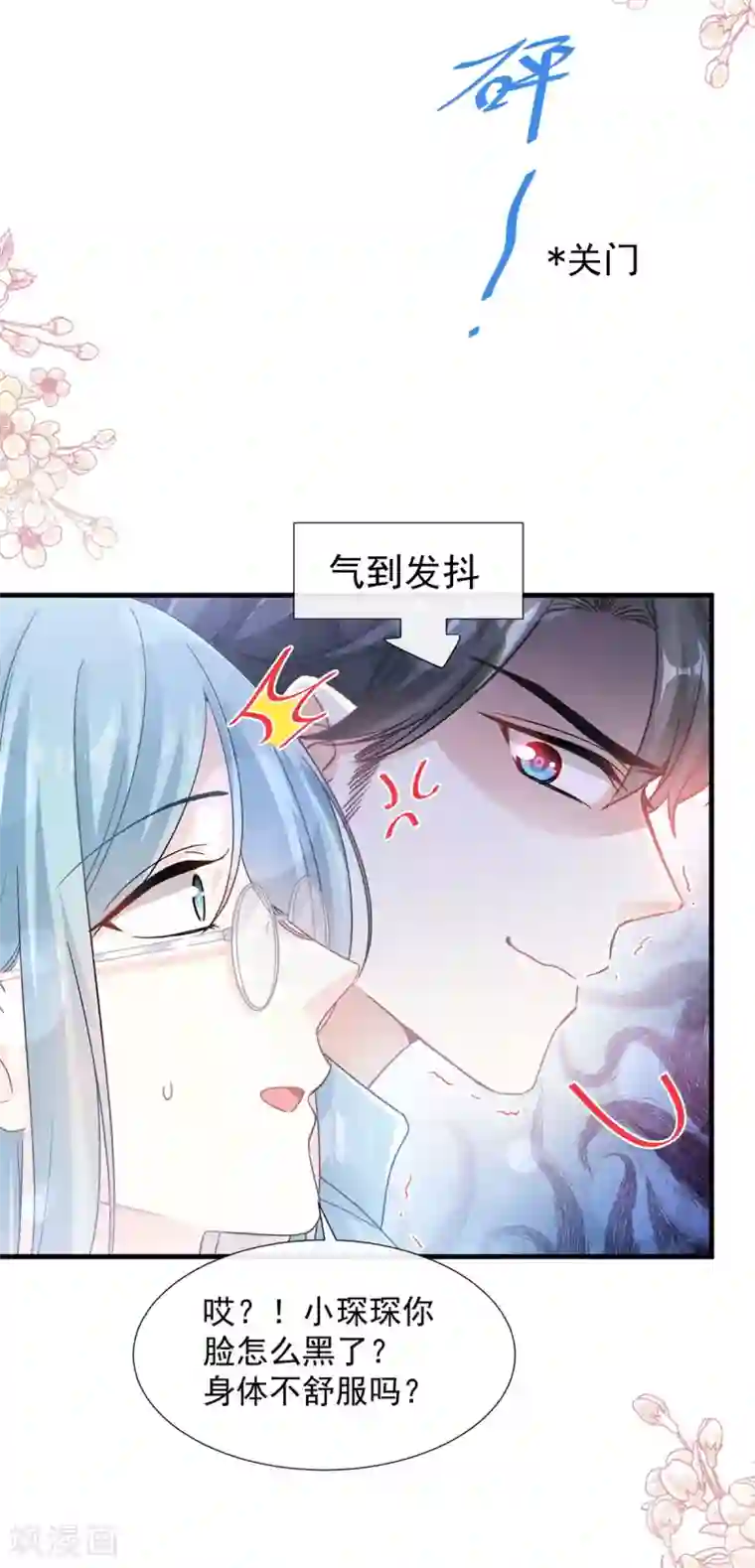 霸道总裁轻轻爱第103话 你是我最重要的人