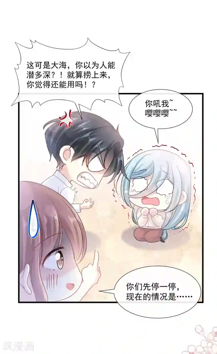 霸道总裁轻轻爱第103话 你是我最重要的人