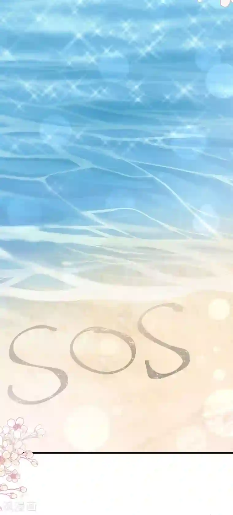 霸道总裁轻轻爱第103话 你是我最重要的人