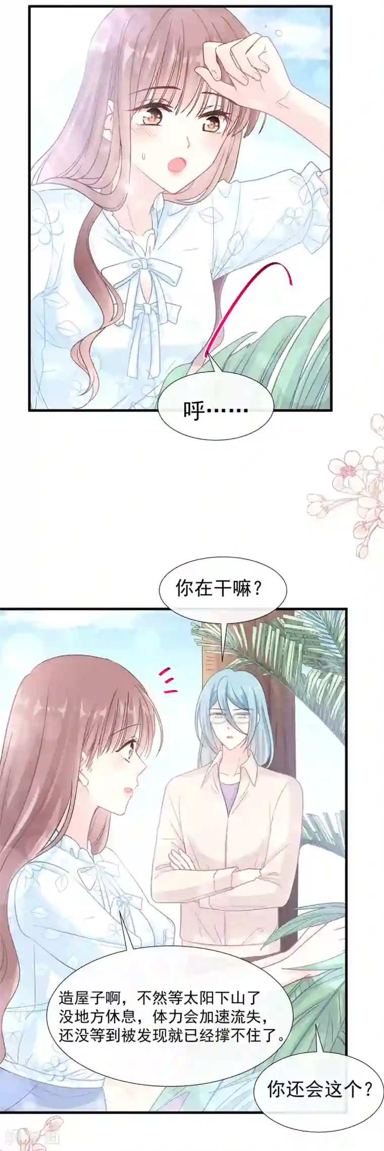 霸道总裁轻轻爱第103话 你是我最重要的人