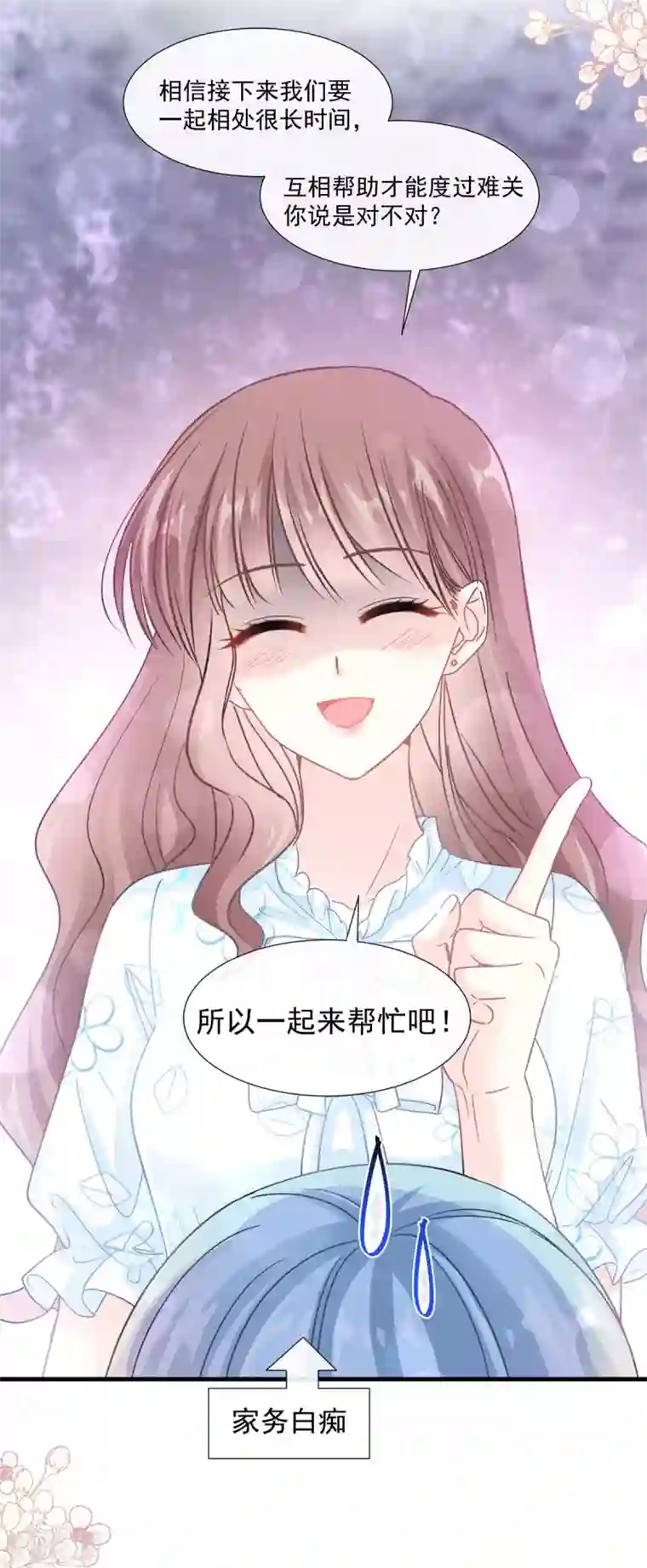 霸道总裁轻轻爱第103话 你是我最重要的人