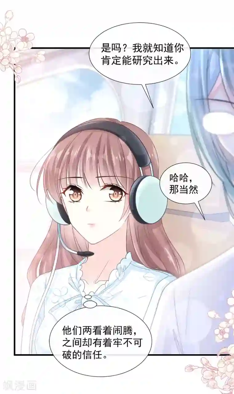 霸道总裁轻轻爱第103话 你是我最重要的人