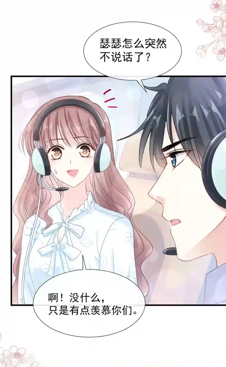 霸道总裁轻轻爱第103话 你是我最重要的人