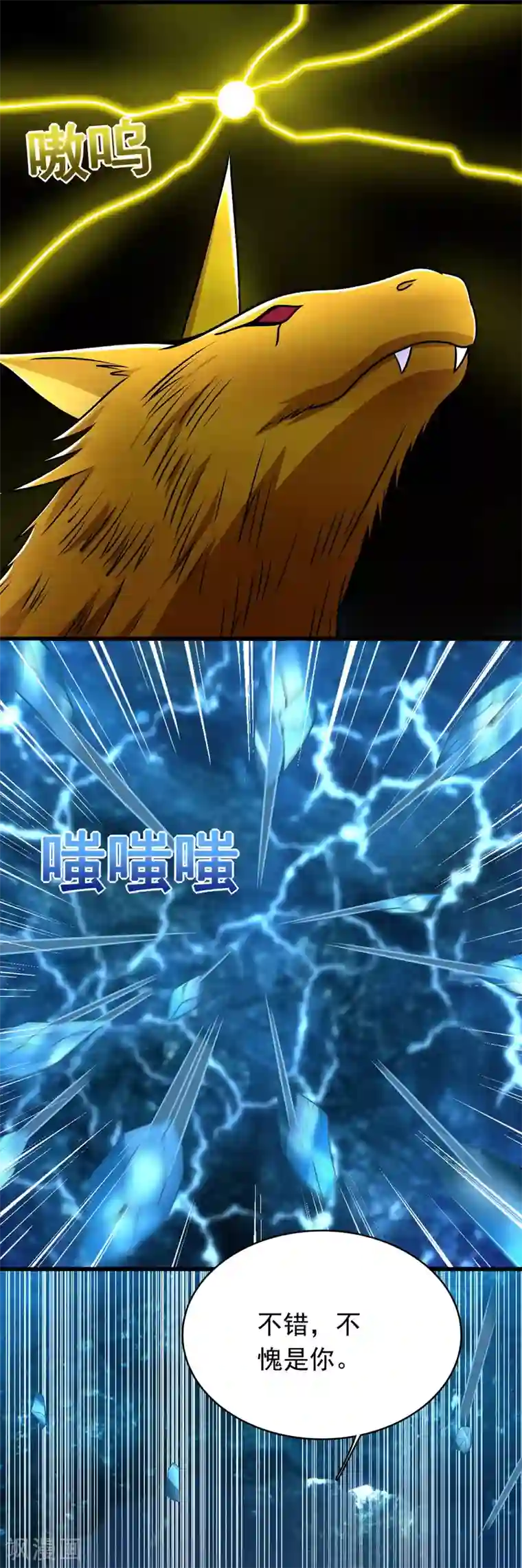 末世为王第287话 寻金