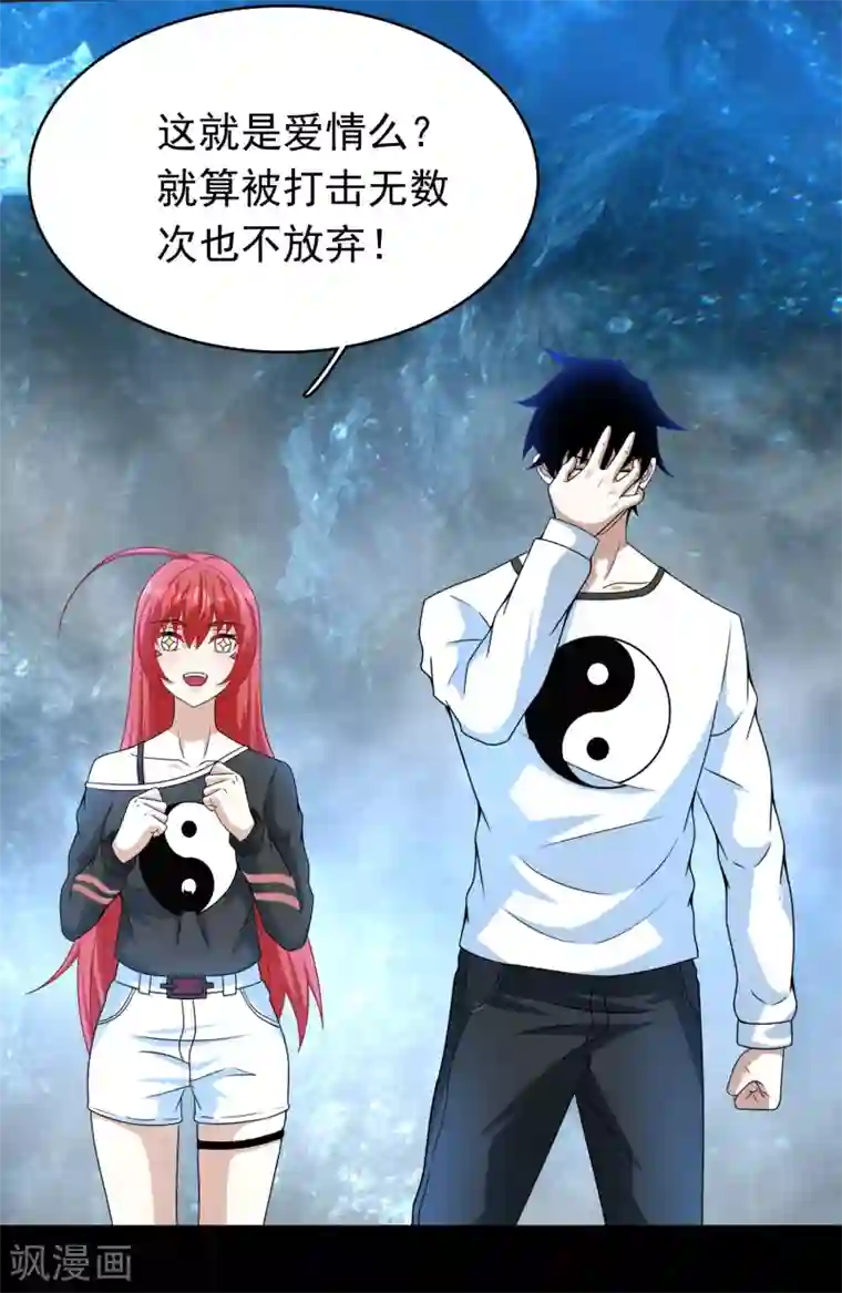 末世为王第288话 星纹噬金兽