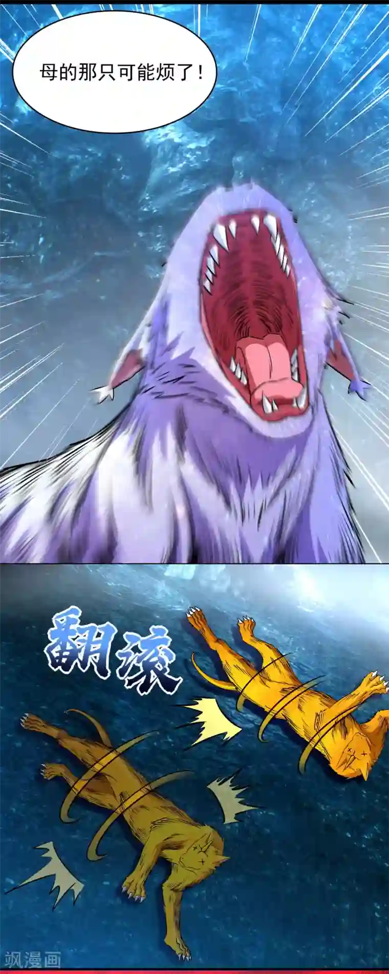 末世为王第288话 星纹噬金兽