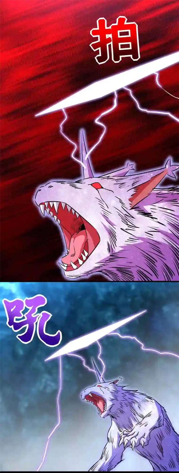 末世为王第288话 星纹噬金兽