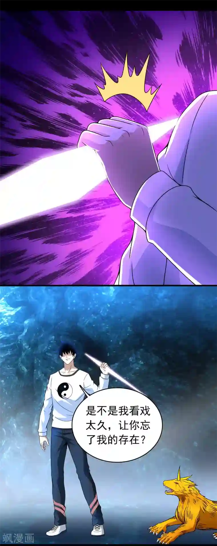 末世为王第288话 星纹噬金兽