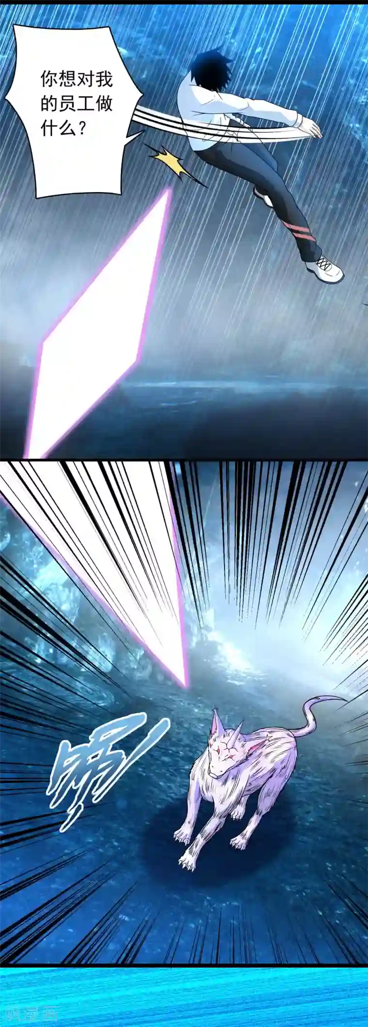 末世为王第288话 星纹噬金兽