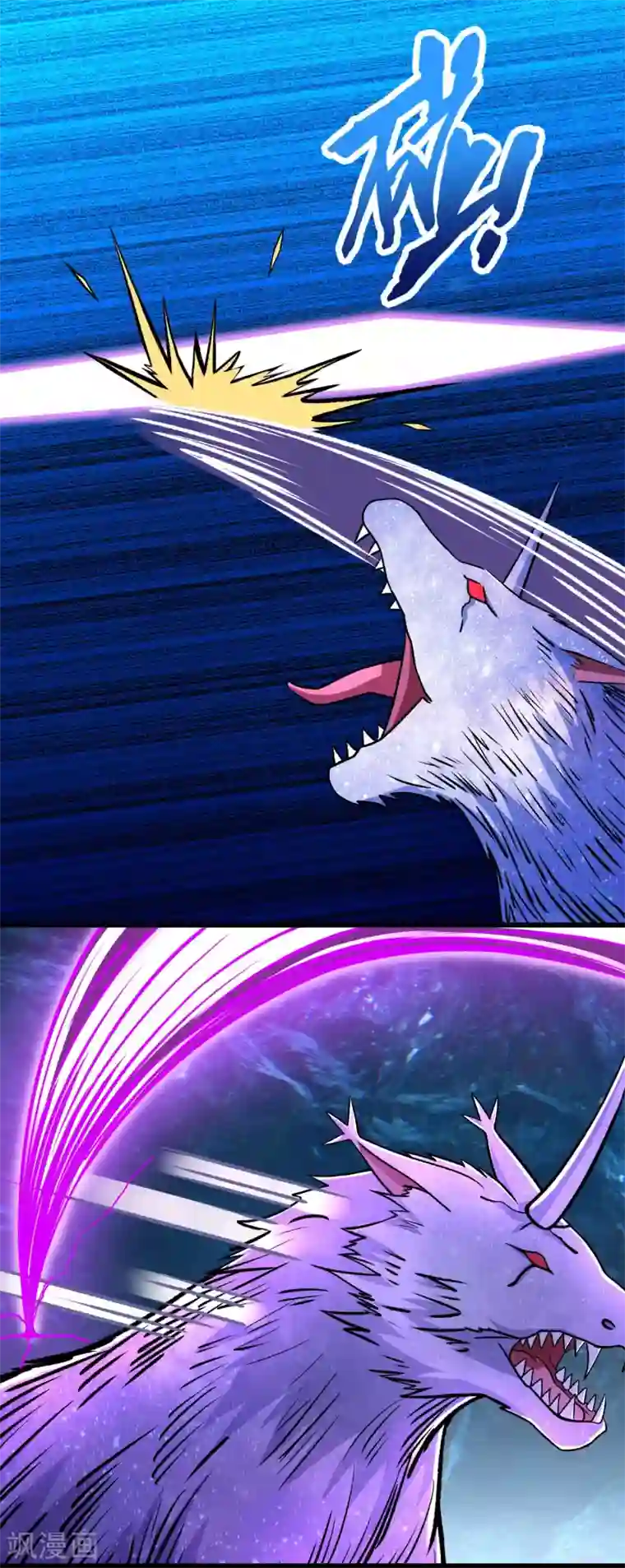 末世为王第288话 星纹噬金兽