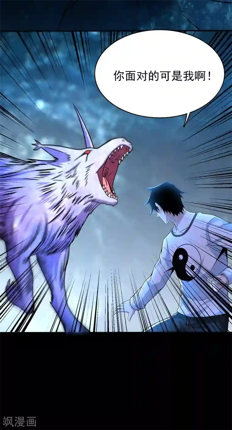 末世为王第288话 星纹噬金兽