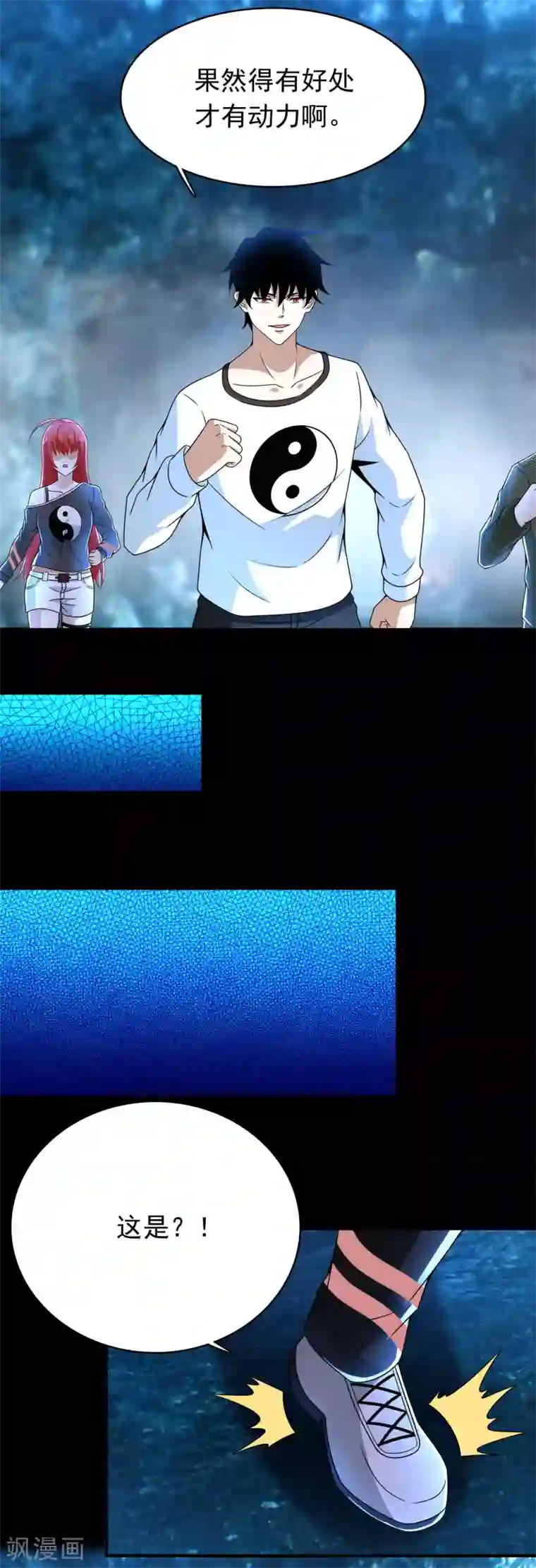 末世为王第288话 星纹噬金兽