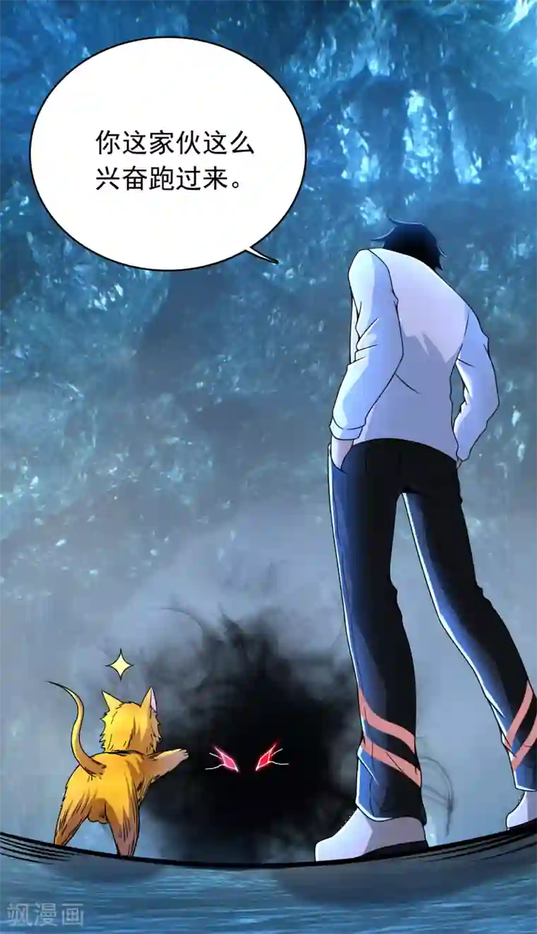 末世为王第288话 星纹噬金兽