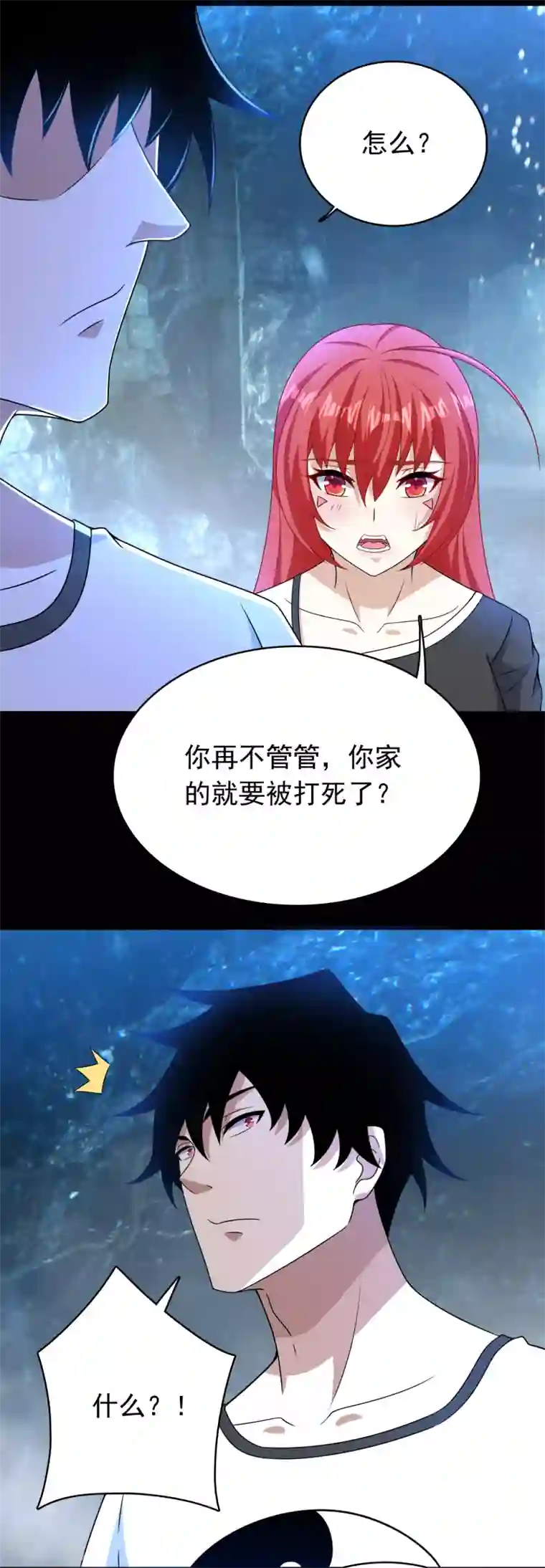 末世为王第288话 星纹噬金兽