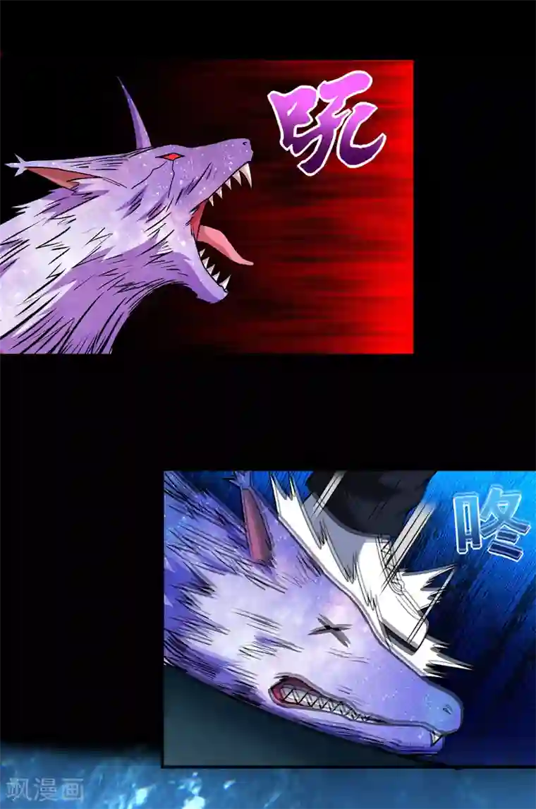 末世为王第289话 收服