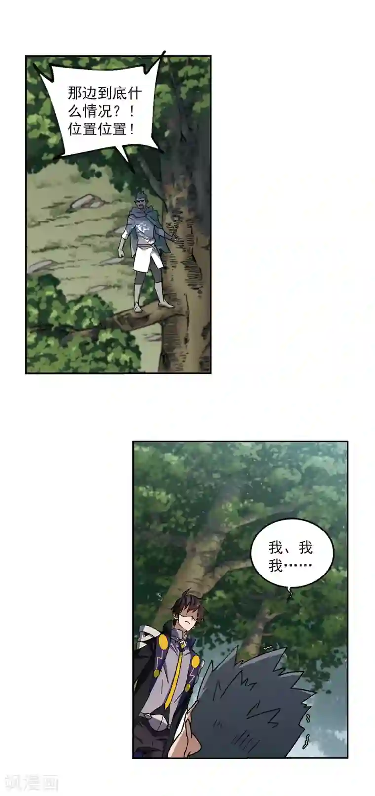 网游之近战法师第320话 信任危机2