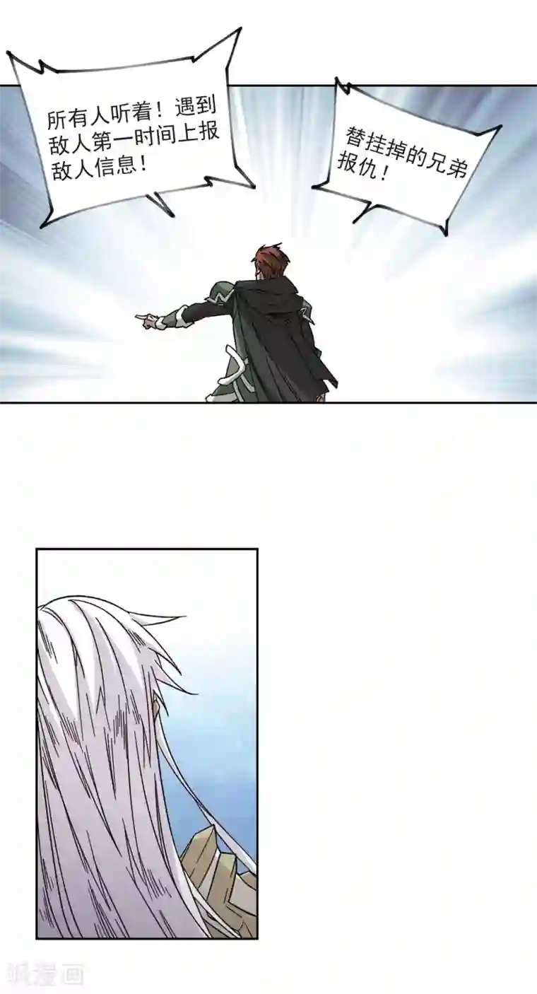 网游之近战法师第320话 信任危机2