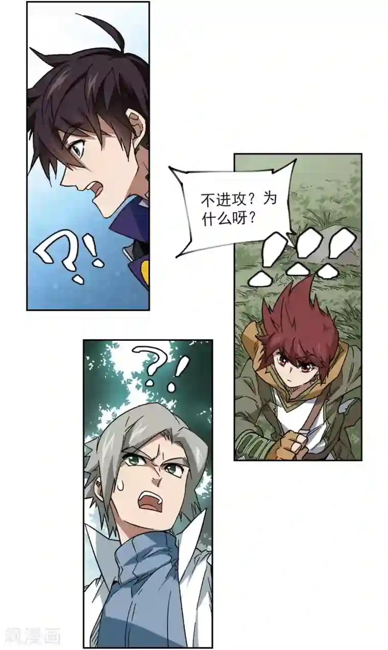 网游之近战法师第320话 信任危机2