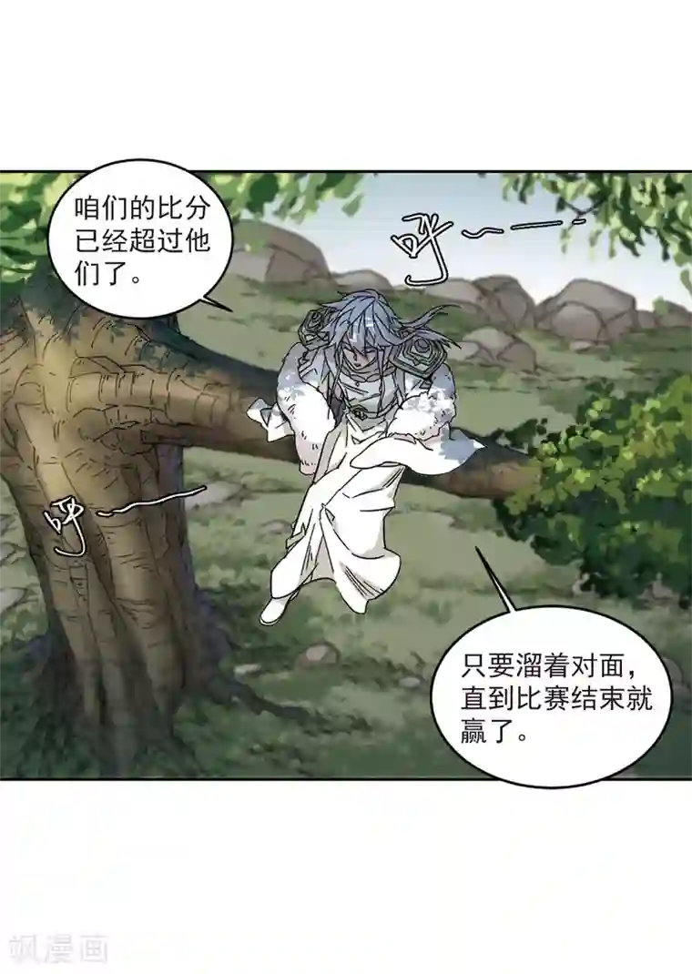 网游之近战法师第320话 信任危机2