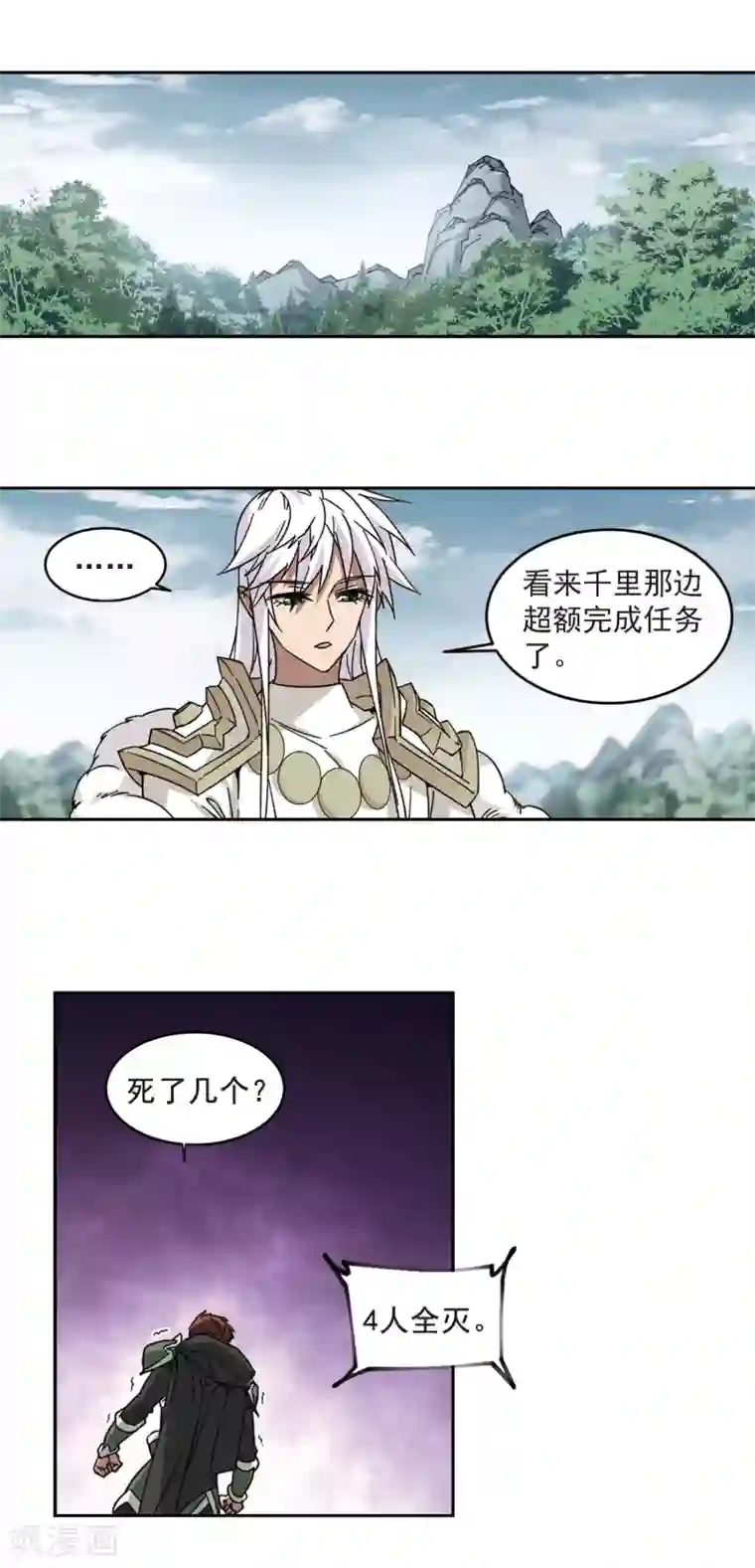 网游之近战法师第320话 信任危机2