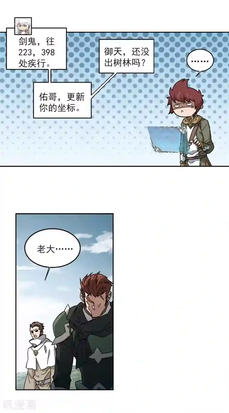 网游之近战法师第320话 信任危机2