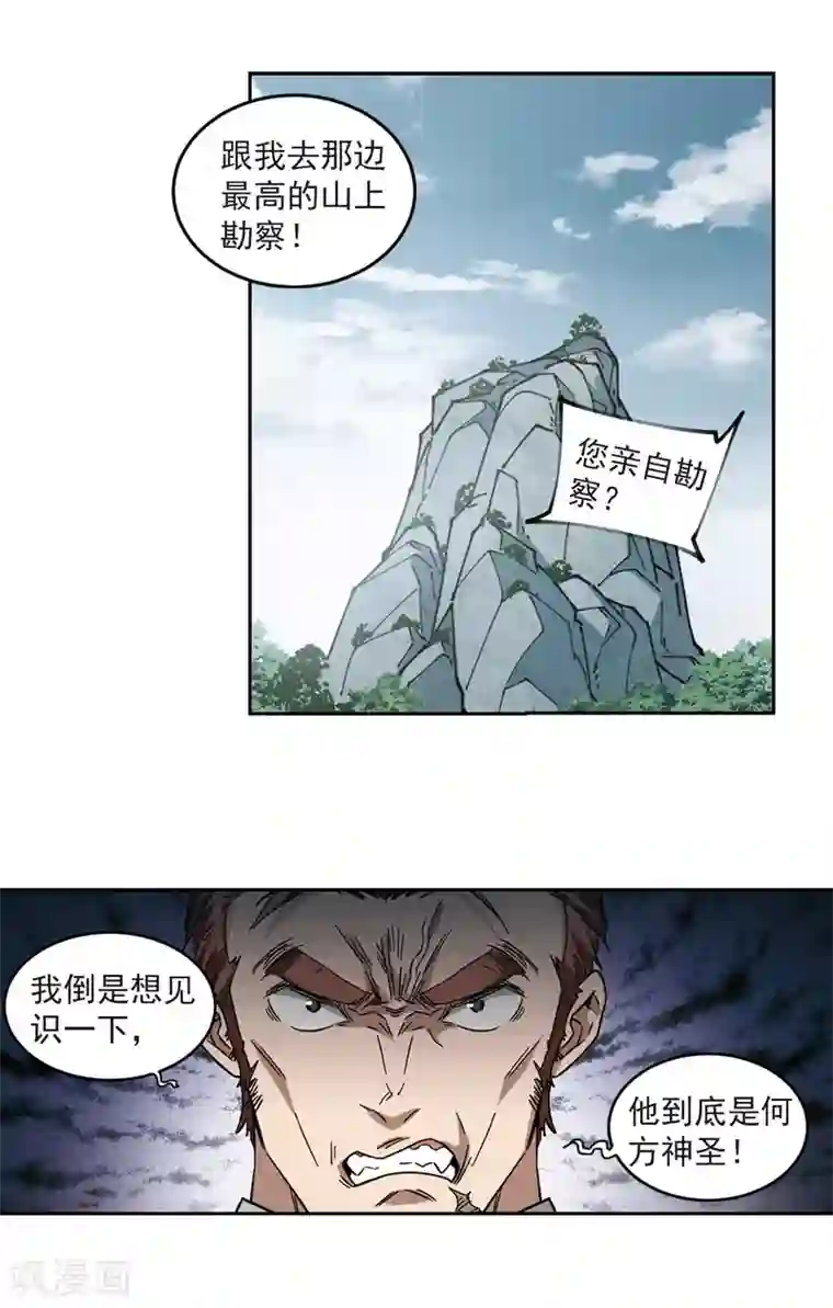 网游之近战法师第320话 信任危机2