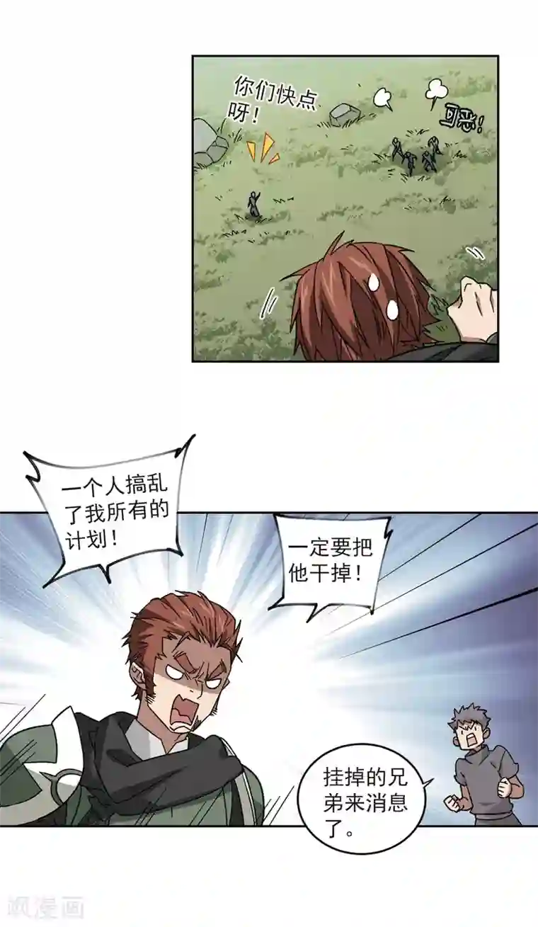 网游之近战法师第320话 信任危机2