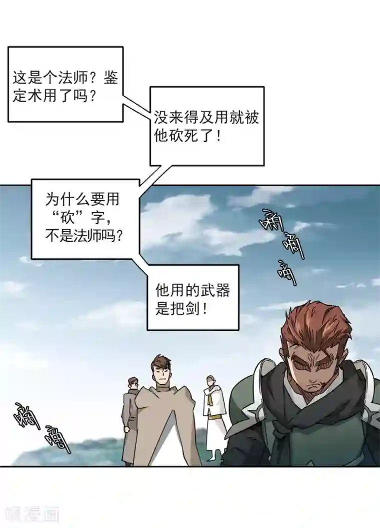 网游之近战法师第320话 信任危机2