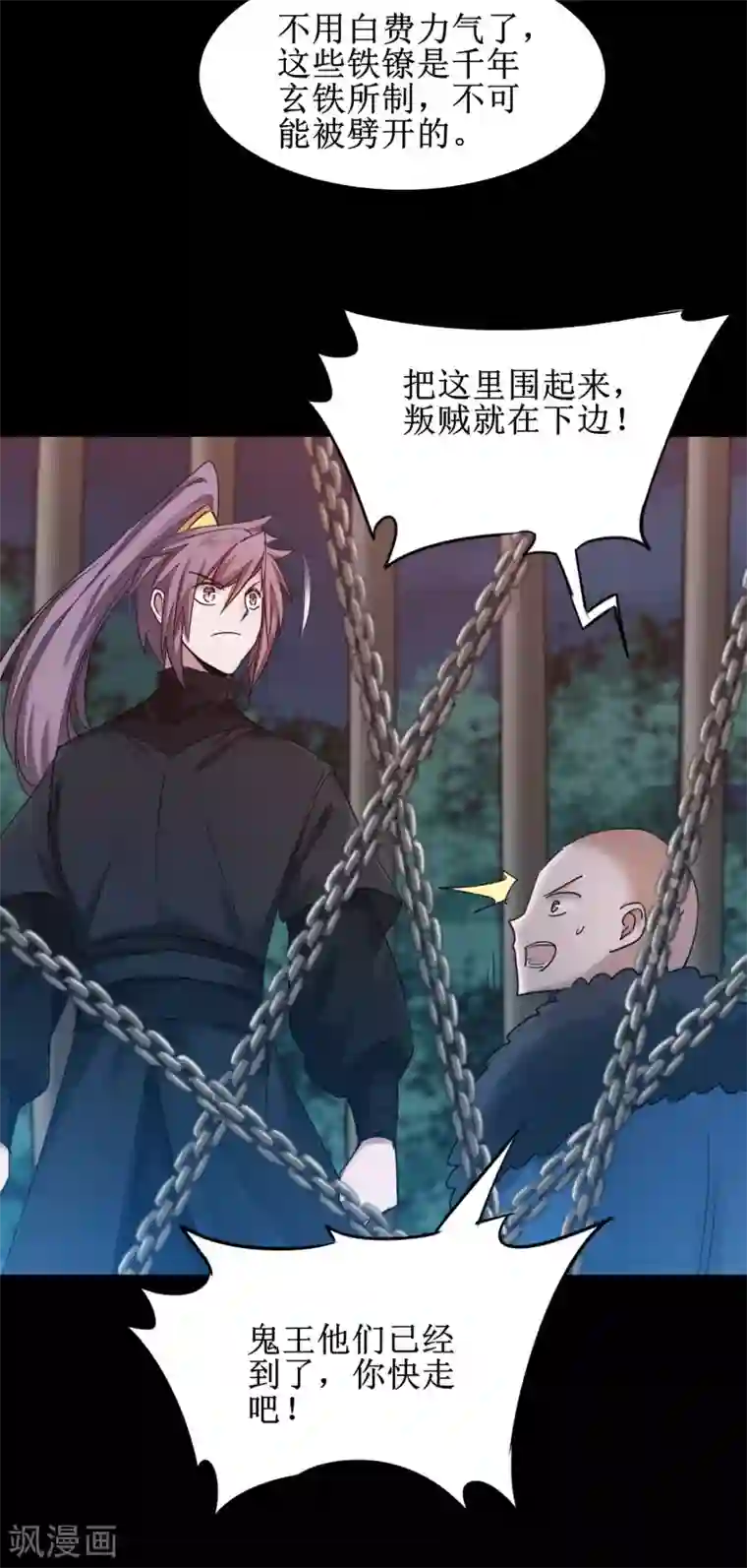 逆转仙途第171话 哥哥好强