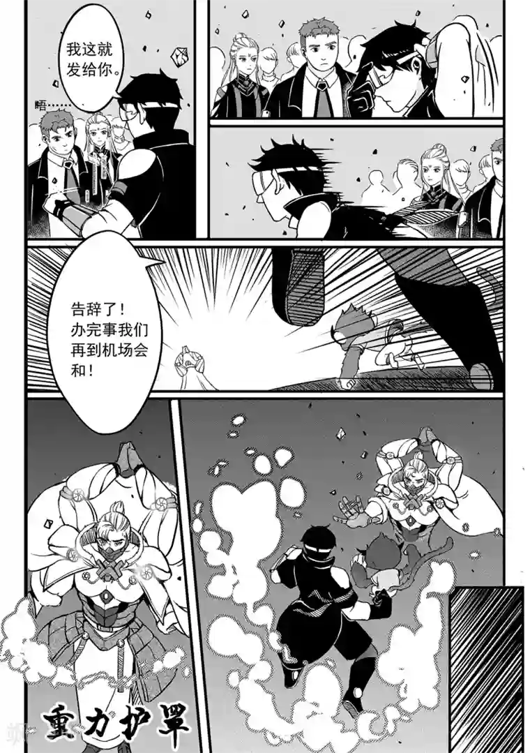 千穹第85话 破坏