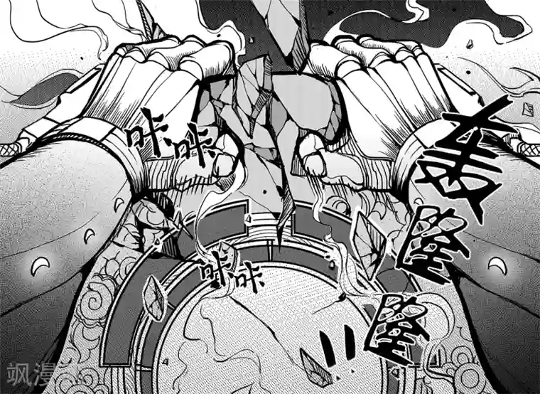 千穹第85话 破坏