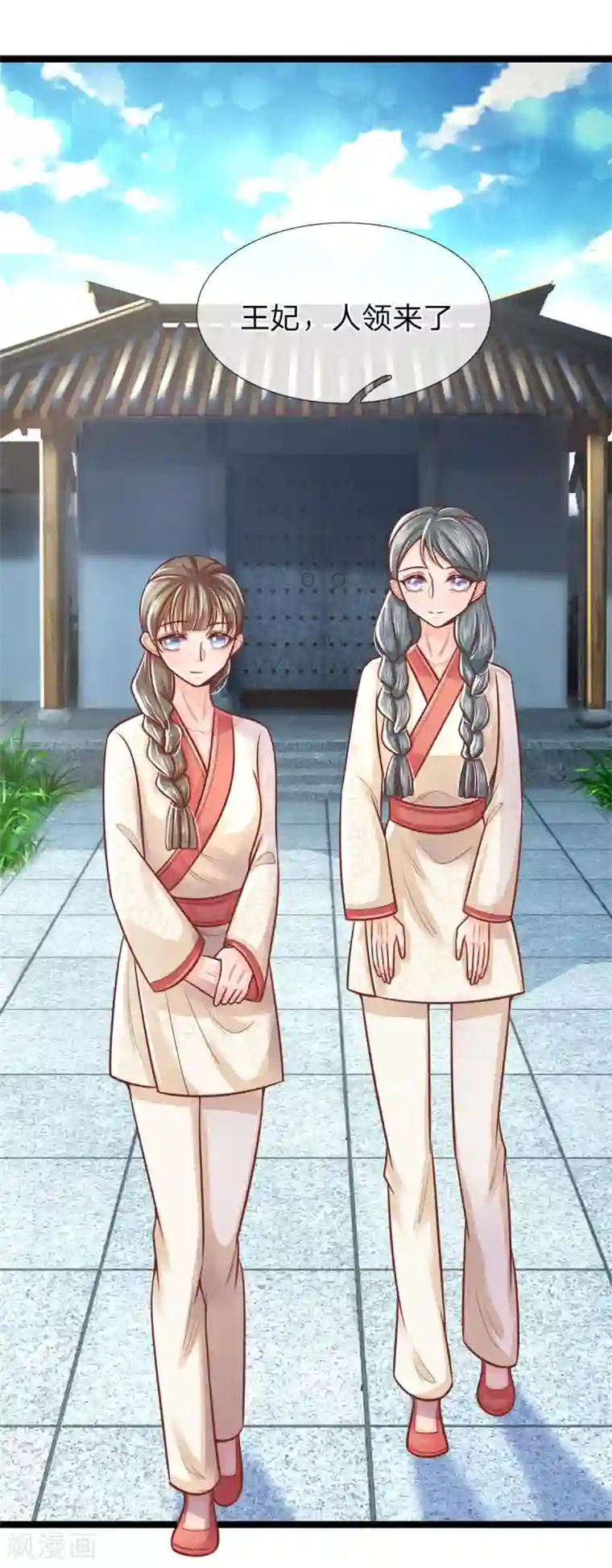 医妃权倾天下第160话 调教，身边要有自己人