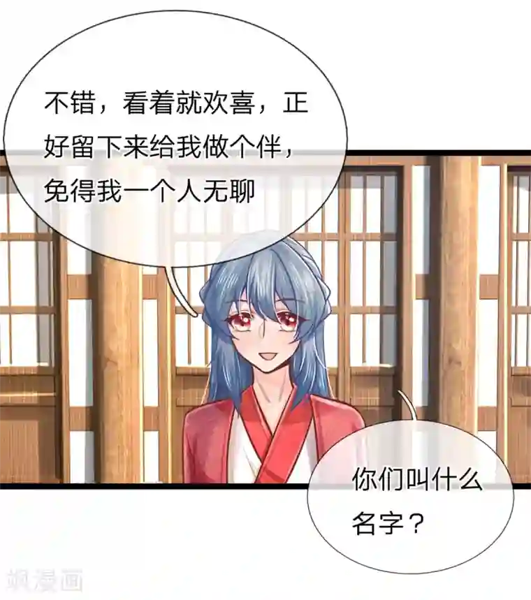 医妃权倾天下第160话 调教，身边要有自己人