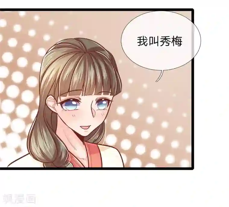 医妃权倾天下第160话 调教，身边要有自己人