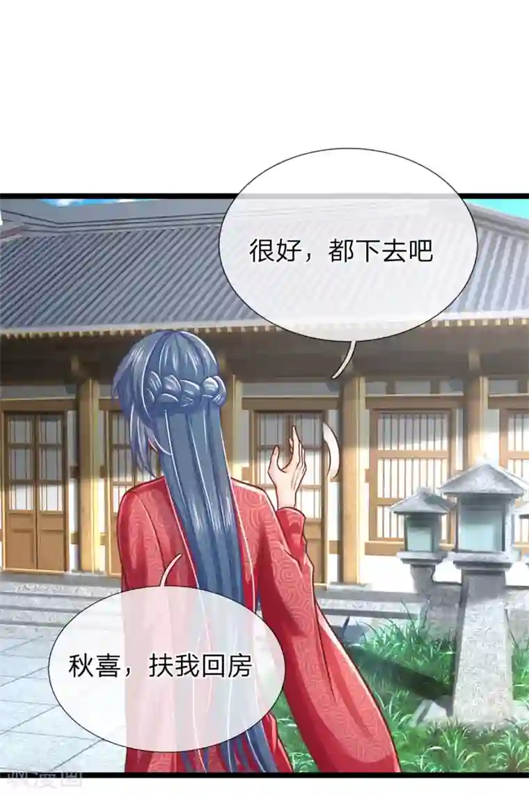 医妃权倾天下第160话 调教，身边要有自己人