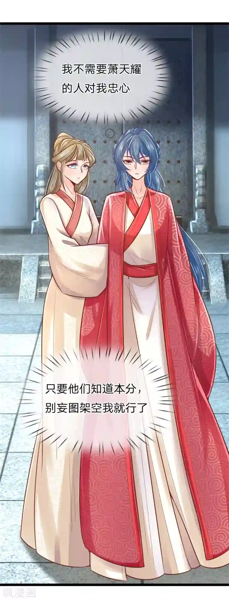 医妃权倾天下第160话 调教，身边要有自己人