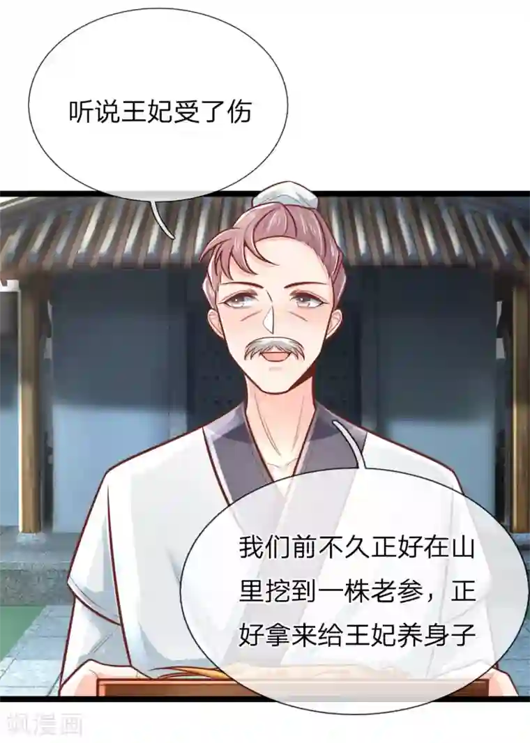 医妃权倾天下第160话 调教，身边要有自己人