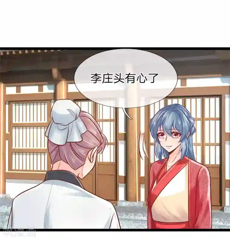 医妃权倾天下第160话 调教，身边要有自己人