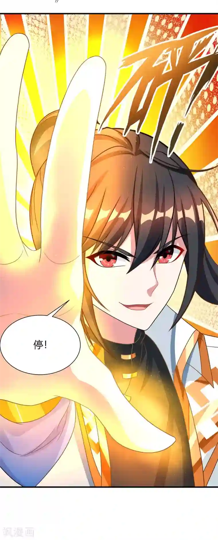 独步逍遥第229话 给我吸