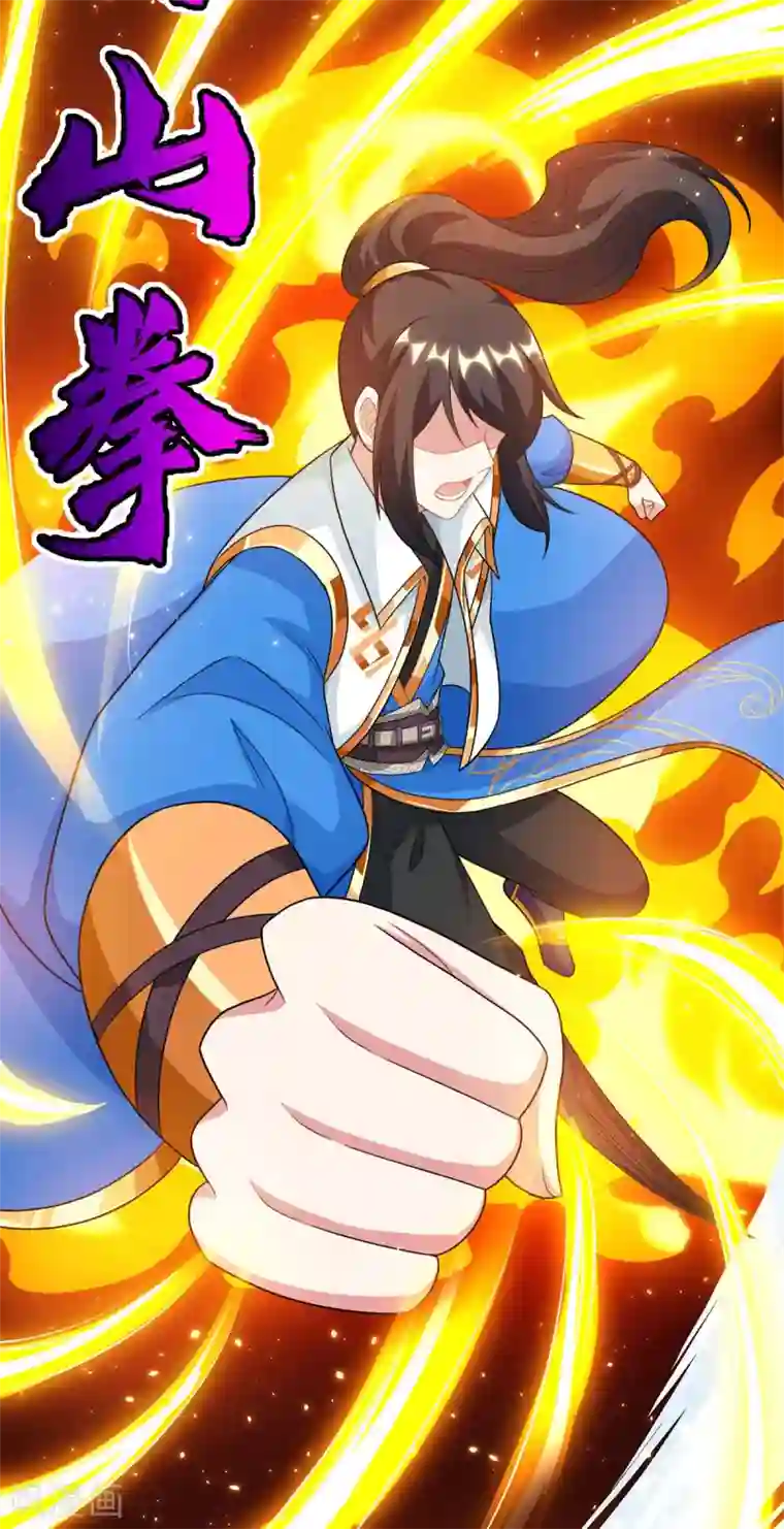 独步逍遥第229话 给我吸