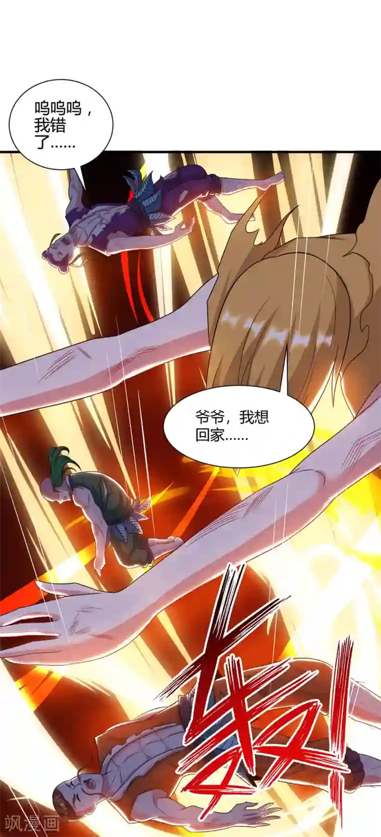 独步逍遥第229话 给我吸