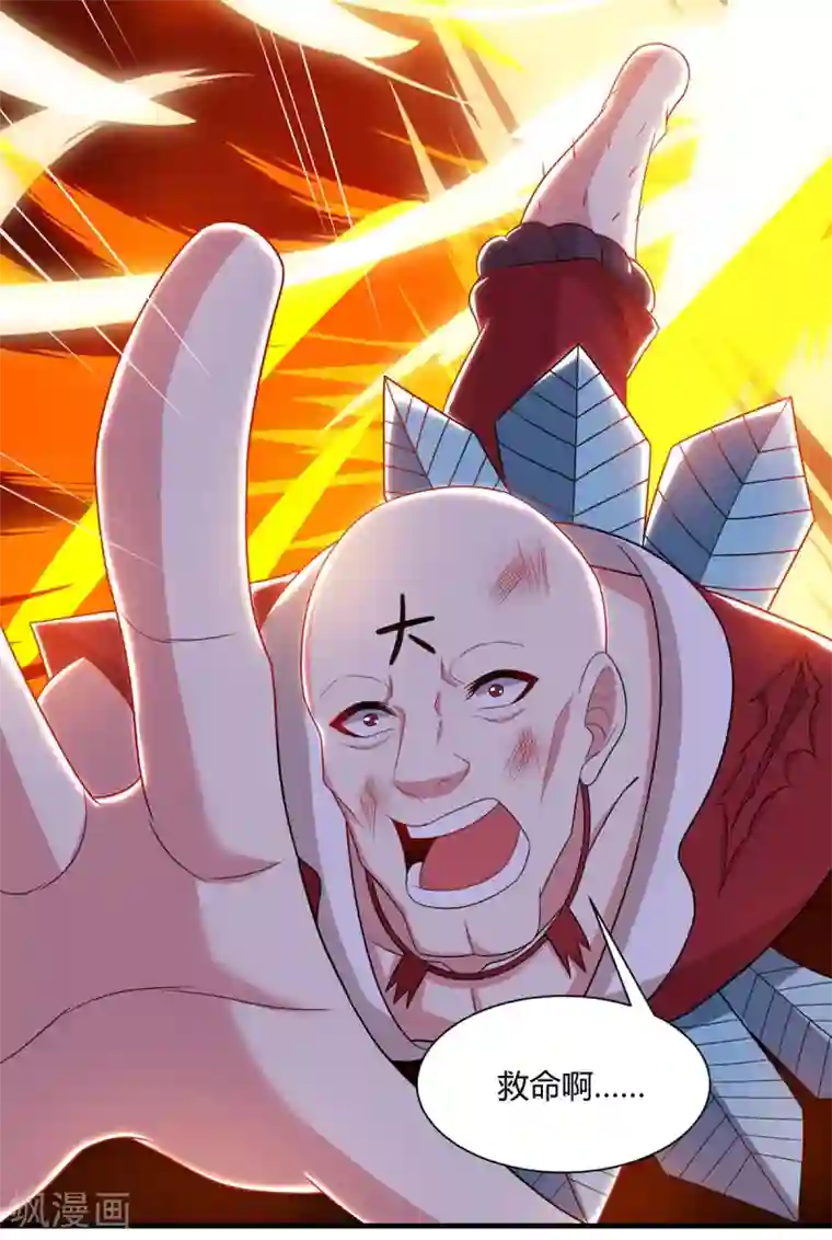 独步逍遥第229话 给我吸